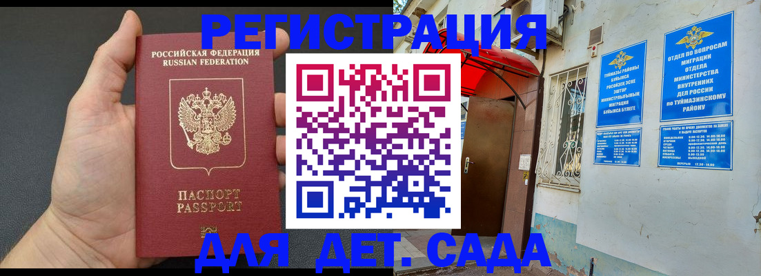 временная прописка в Фрязино