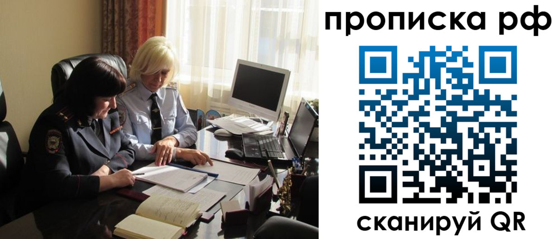 регистрация в Фрязино