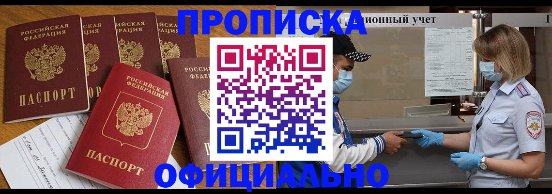 временная регистрация поиск в Фрязино