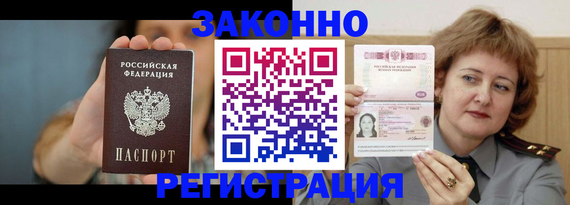 регистрация для школы в Фрязино