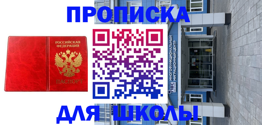 временная регистрация адрес в Фрязино